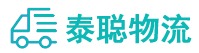 重庆到琼山区物流公司